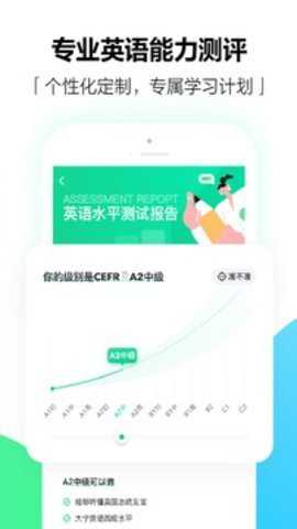 开言英语app最新版下载