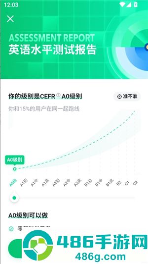 开言英语app最新版下载