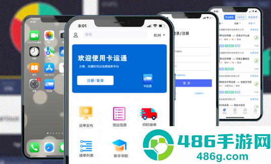 卡运通app官方下载安装手机版