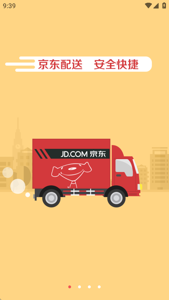 京东快递服务站APP