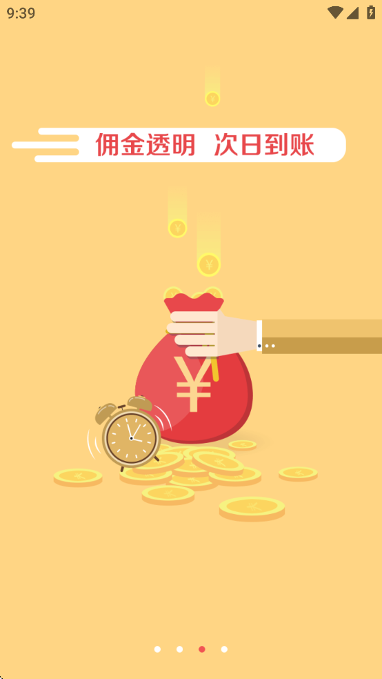 京东快递服务站APP