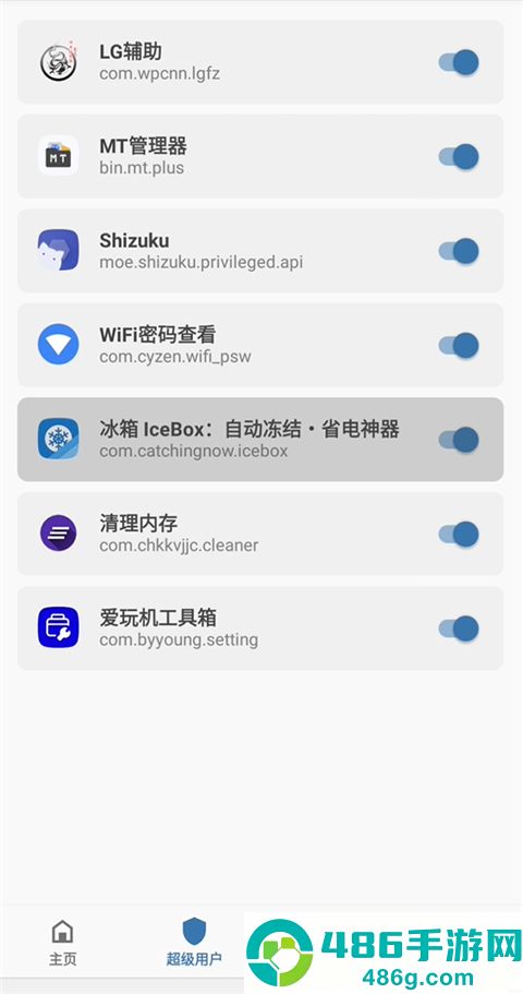 冰箱app安卓最新版下载