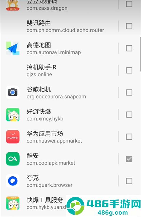 冰箱app安卓最新版下载