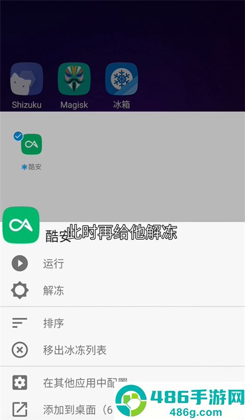 冰箱app安卓最新版下载
