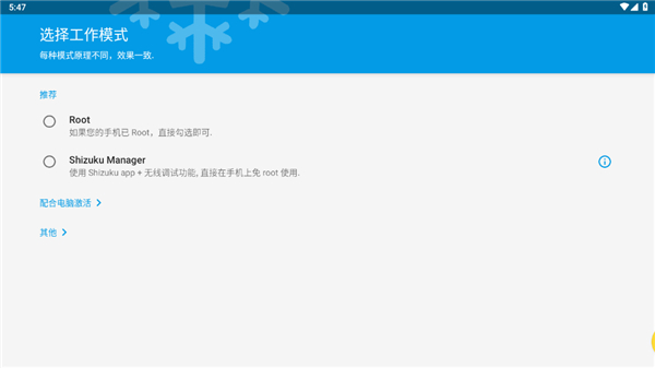 冰箱app安卓最新版下载