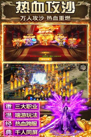 天羽传奇app官方安卓版下载