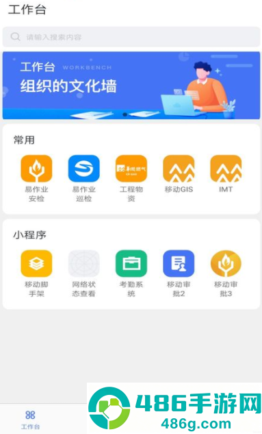 易作业华润官方版