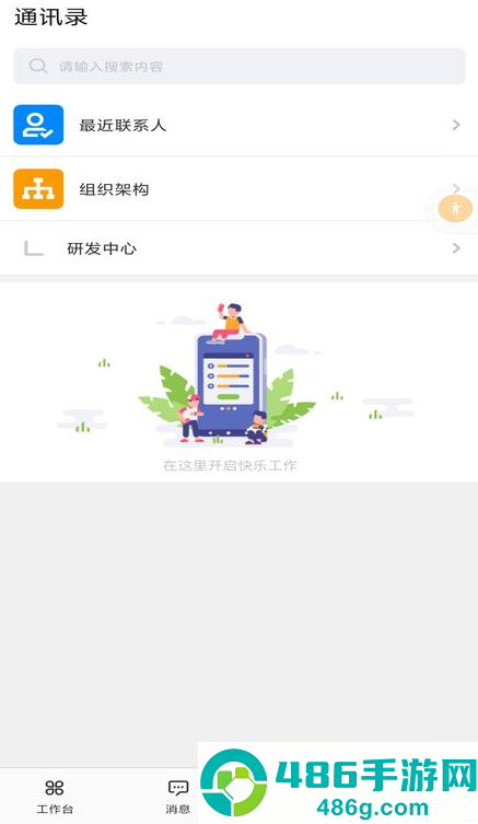 易作业华润官方版