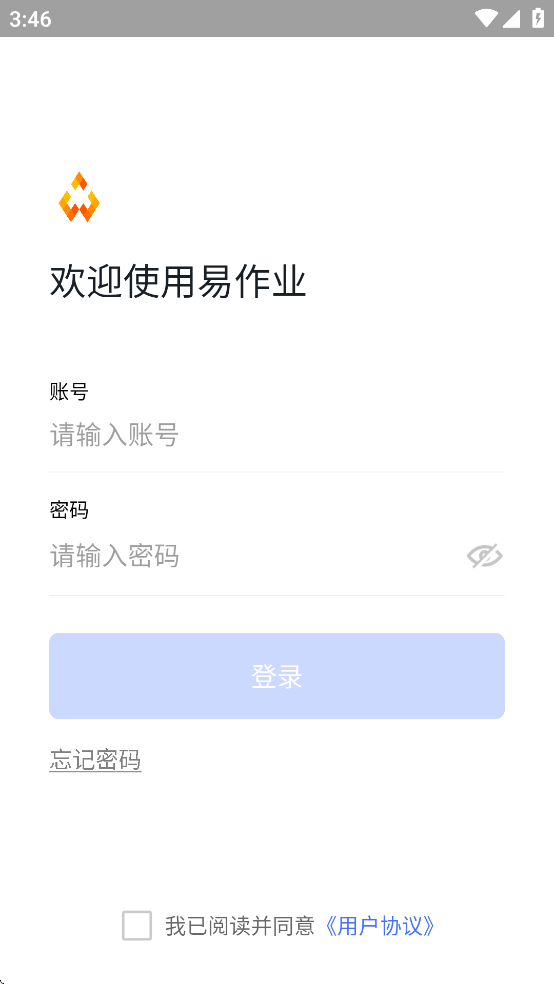 易作业华润官方版