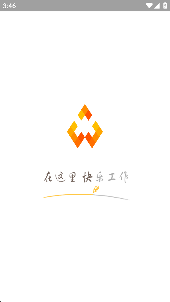 易作业华润官方版