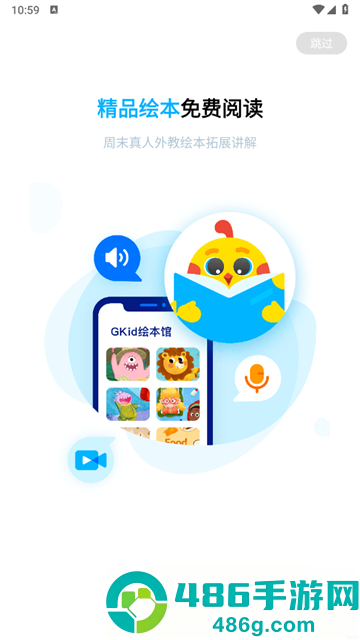 GKid英语app