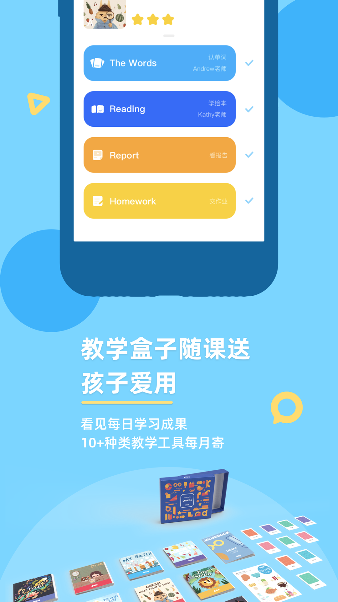 GKid英语app