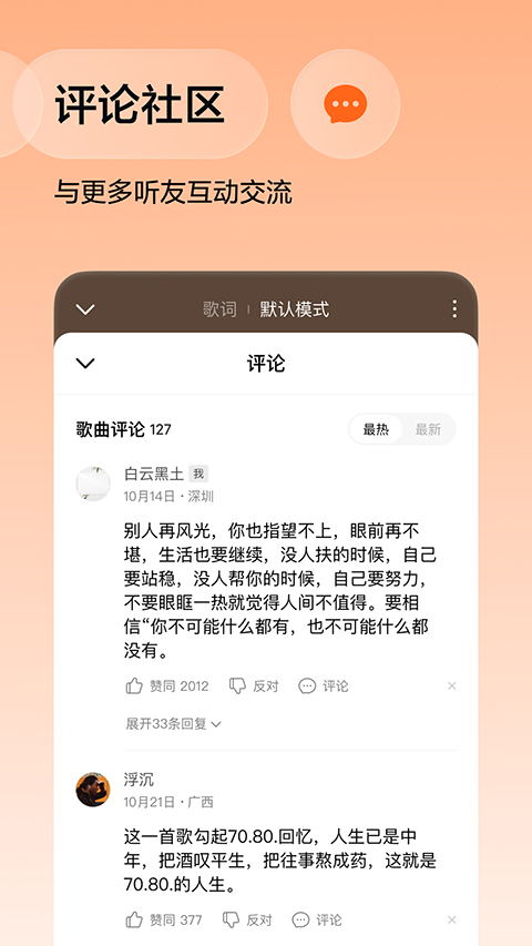 番茄音乐app官方正版下载