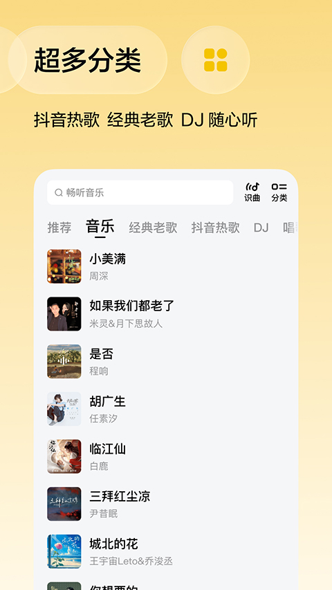 番茄音乐app官方正版下载