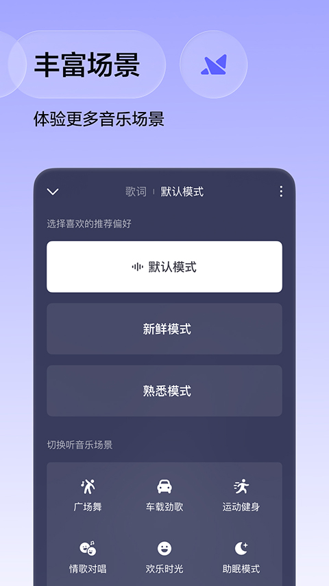 番茄音乐app官方正版下载