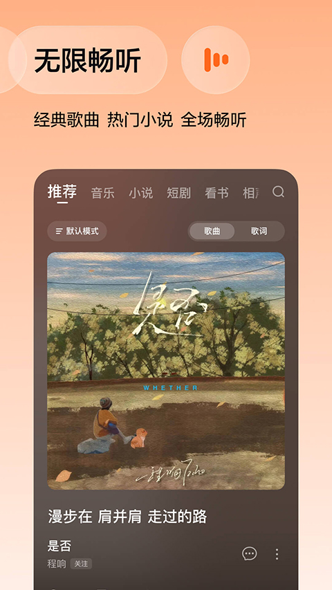 番茄音乐app官方正版下载