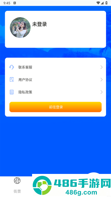 天眼实况全景地图app