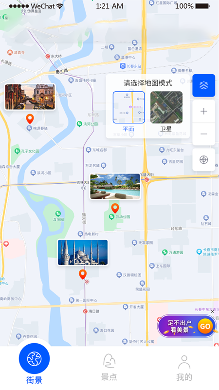 天眼实况全景地图app