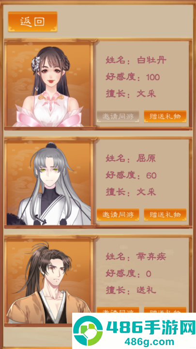 我靠科举来修仙游戏