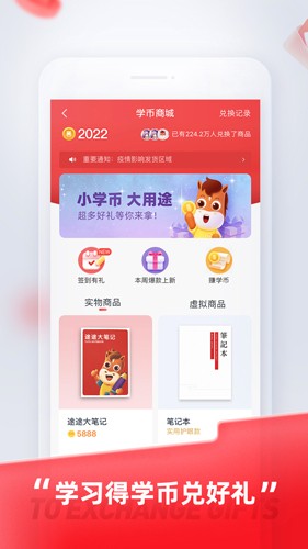途途课堂app官方安卓版下载