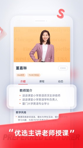 途途课堂app官方安卓版下载