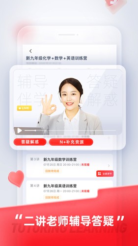 途途课堂app官方安卓版下载