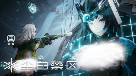 尘白禁区app官方最新版下载