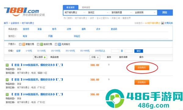 7881交易平台app最新版下载