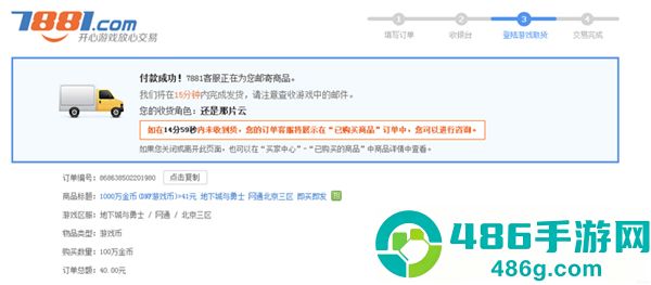 7881交易平台app最新版下载