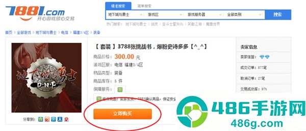 7881交易平台app最新版下载