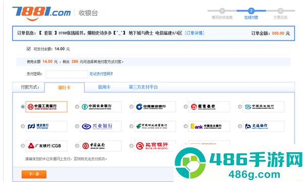 7881交易平台app最新版下载