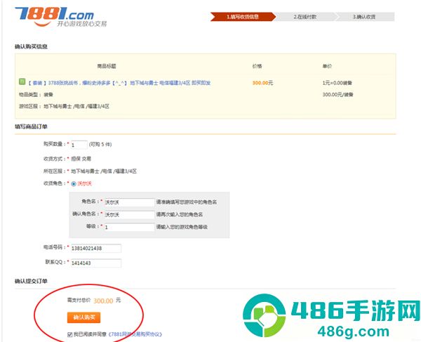 7881交易平台app最新版下载