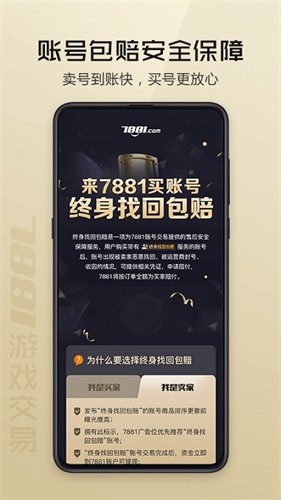 7881交易平台app最新版下载