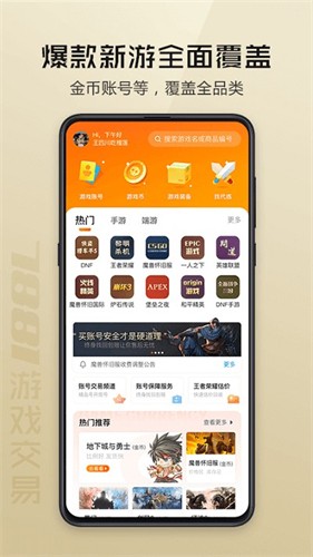 7881交易平台app最新版下载