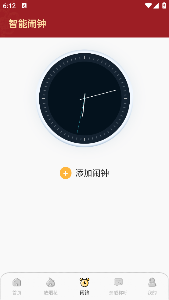 手机电子烟花软件