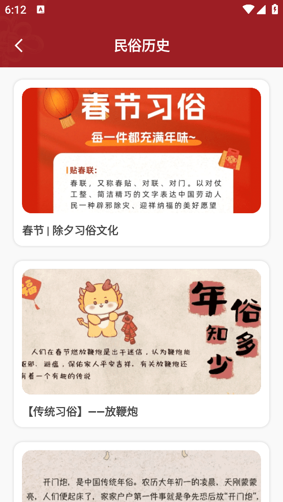 手机电子烟花软件