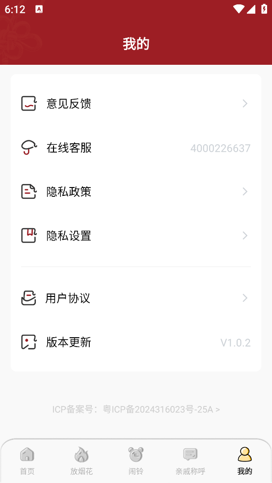 手机电子烟花软件