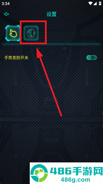 shining mask app