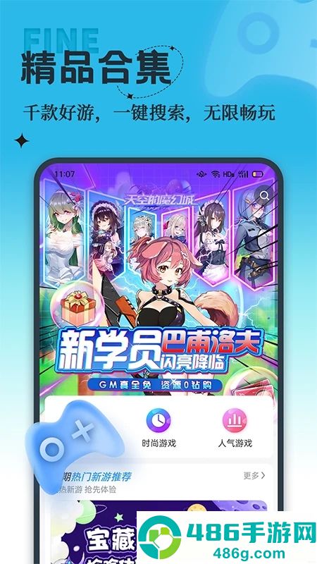 吾氪游戏app平台