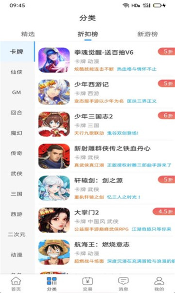 吾氪游戏app平台