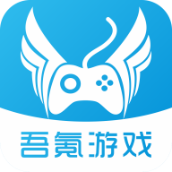 吾氪游戏app平台