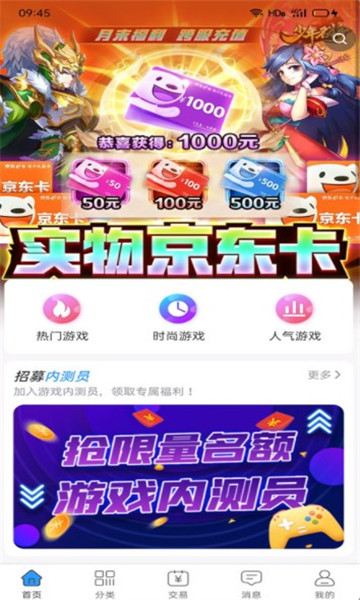 吾氪游戏app平台