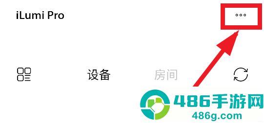 ilumipro官方下载