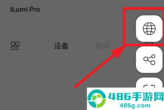 ilumipro官方下载