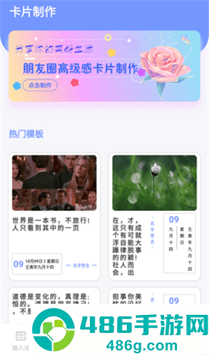 句子文案控app