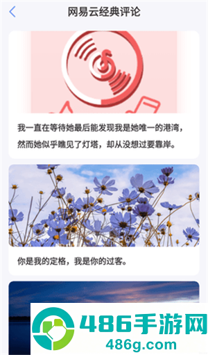 句子文案控app
