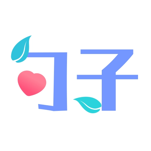 句子文案控app