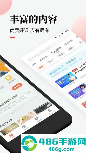 荔枝微课app手机最新版免费下载