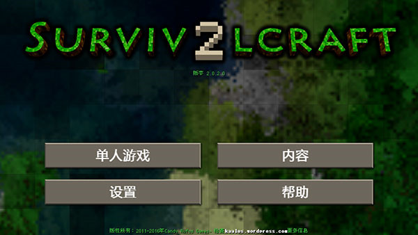 生存战争2官方最新版下载