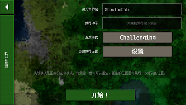 生存战争2官方最新版下载